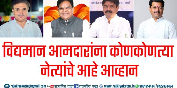 विद्यमान आमदारांना कोणकोणत्या नेत्यांचे आहे आव्हान,धाराशिव जिल्ह्यातील चार विधानसभा मतदारसंघात अशा होतील लढती