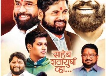 उपमुख्यमंत्र्यांच्या वाढदिवस जाहिरातीतून पुतण्याकडून काकाचा फोटो गायब