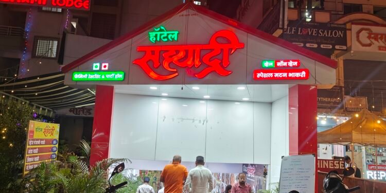 “हॉटेल सह्याद्री – मेहनतीन साकारलेलं स्वप्न, जिद्दीची चवदार कहाणी!