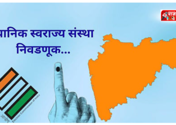 राज्यातील स्थानिक स्वराज्य संस्थांच्या निवडणुकांबाबत आज घोषणा होणार!