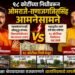 १८ कोटींच्या निधीवरून धाराशिवमध्ये श्रेयवाद; खा.ओमराजे-आ.राणा पाटील यांच्यातील लेटर वॉर पुन्हा चर्चेत