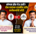 कोणता झेंडा घेऊ हाती?दोन दादांच्या राजकीय दरीत कार्यकर्त्यांची कोंडी