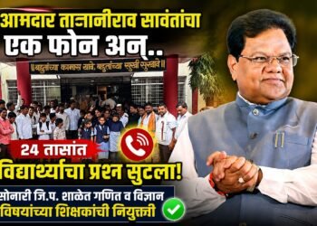आमदार डॉ.तानाजीराव सावंतांचा’ एक फोन अन् अवघ्या २४ तासांत विद्यार्थ्यांचा प्रश्न मार्गी…..