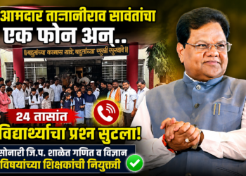 आमदार डॉ.तानाजीराव सावंतांचा’ एक फोन अन् अवघ्या २४ तासांत विद्यार्थ्यांचा प्रश्न मार्गी…..