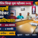 शिक्षणमहर्षी ज्ञानदेव मोहेकर महाविद्यालयात धाराशिव जिल्हा युवा महोत्सव